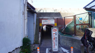 マンボウトンネル