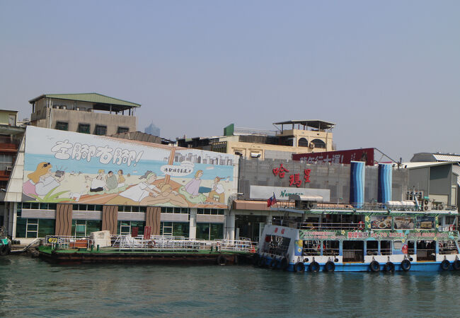 鼓山輪渡站 (鼓山フェリーターミナル)