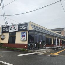 天麩羅処ひらお 本店