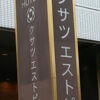安心感のある時間になりました