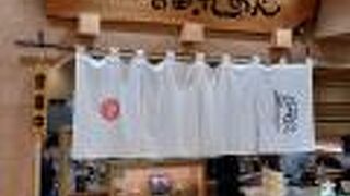 きしめん よしだ エスカ店