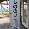 篠ノ井駅