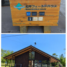 和琴半島自然探勝路