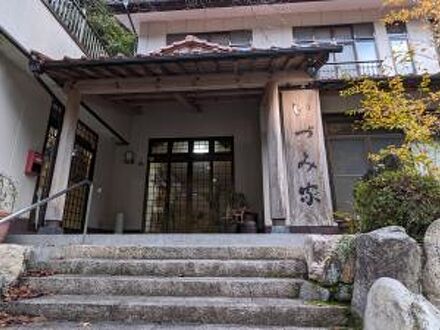 足温泉　いづみ家 写真