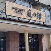四川料理の食事のホテル