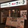平日ランチ食べ放題