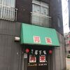カラオケ居酒屋