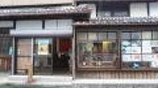 真田いこい茶屋