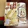 ソースカツ弁当と焼き鳥