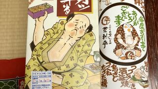 登利平 ビバモール東松山店