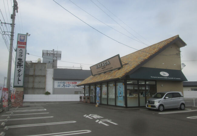 菓子処 畑田本舗 善通寺店