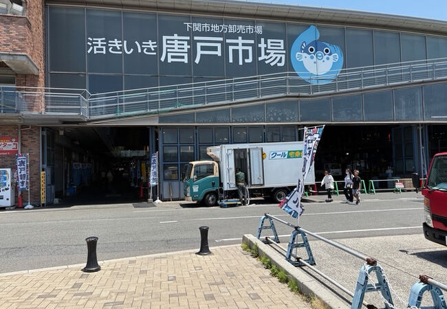 唐戸市場【活きいき馬関街】