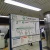乃木坂駅