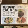 ビストロWで休日ランチ！