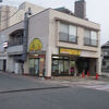 浜田のインドカレー