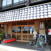 ゆったりとくつろげる宿