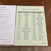 見よ、この日本語チャンネルを！