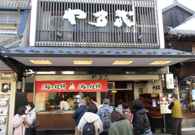 やす武