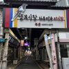 南部市場