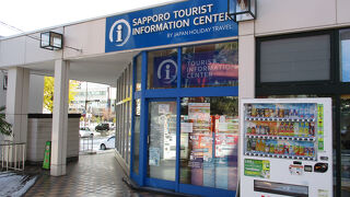 さっぽろテレビ塔の１階にある