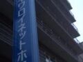 ダイワロイネットホテル神戸三宮 写真