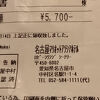 名古屋で一番人気のシティーホテル