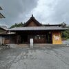 四万温泉で湯めぐり