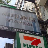 歩道からすぐ上にホテルの看板。