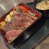 平日のステーキ重