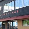 土柱に至近