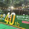 久しぶりに行ってみた