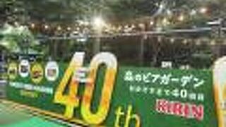 森のビアガーデン