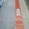 専用出国ゲートはありませんでした