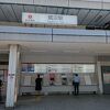 東急田園都市線 鷺沼駅