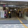 東急東横線 代官山駅 