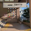 京王線&東急世田谷線 下高井戸駅 日本大学文理学部最寄駅
