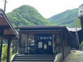 川治温泉 薬師の湯