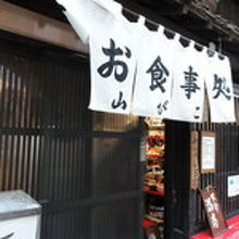 山びこ
