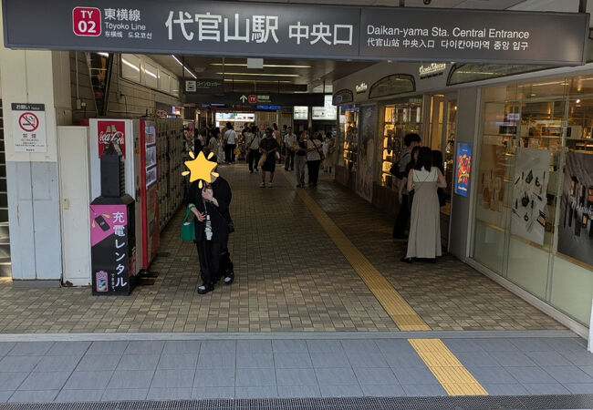 東急東横線 代官山駅 