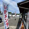 初めての「いかメンチ」