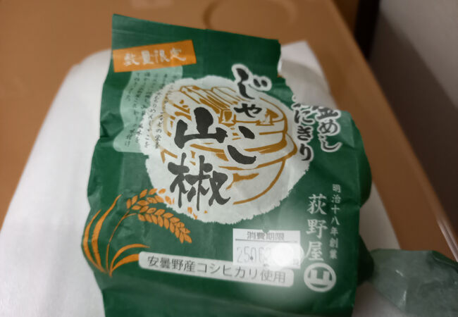 峠の釜めし おぎのや 軽井沢駅売店 しなのそば売店
