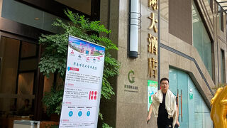 グッド インターナショナル ホテル (広州国徳国際大酒店)