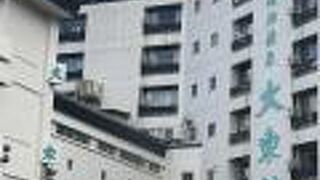 草津温泉 大東館