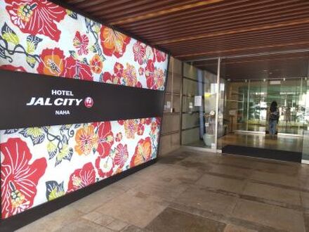ホテルJALシティ那覇 写真