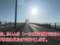 瀬底大橋