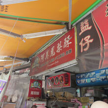 阿美現烤古早味蛋糕