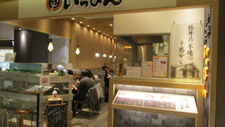 十勝豚丼 いっぴん ステラプレイス店