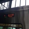 2025年６月30日の旭川９時38分発普通列車富良野行きの様子について