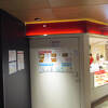 551蓬莱 大阪空港到着ロビー店