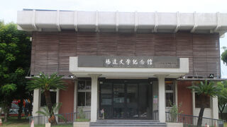 楊逵文学紀念館